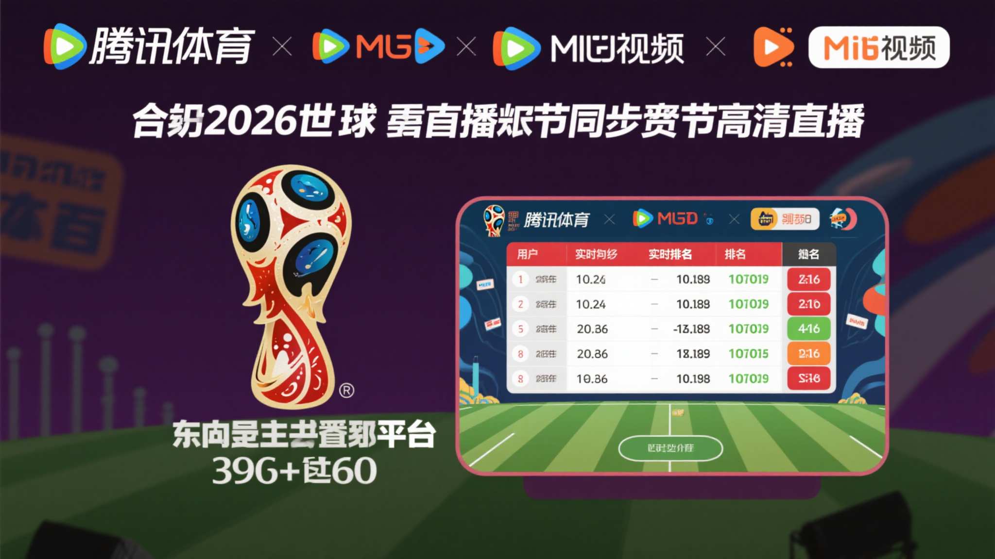 世界杯投注平台中心